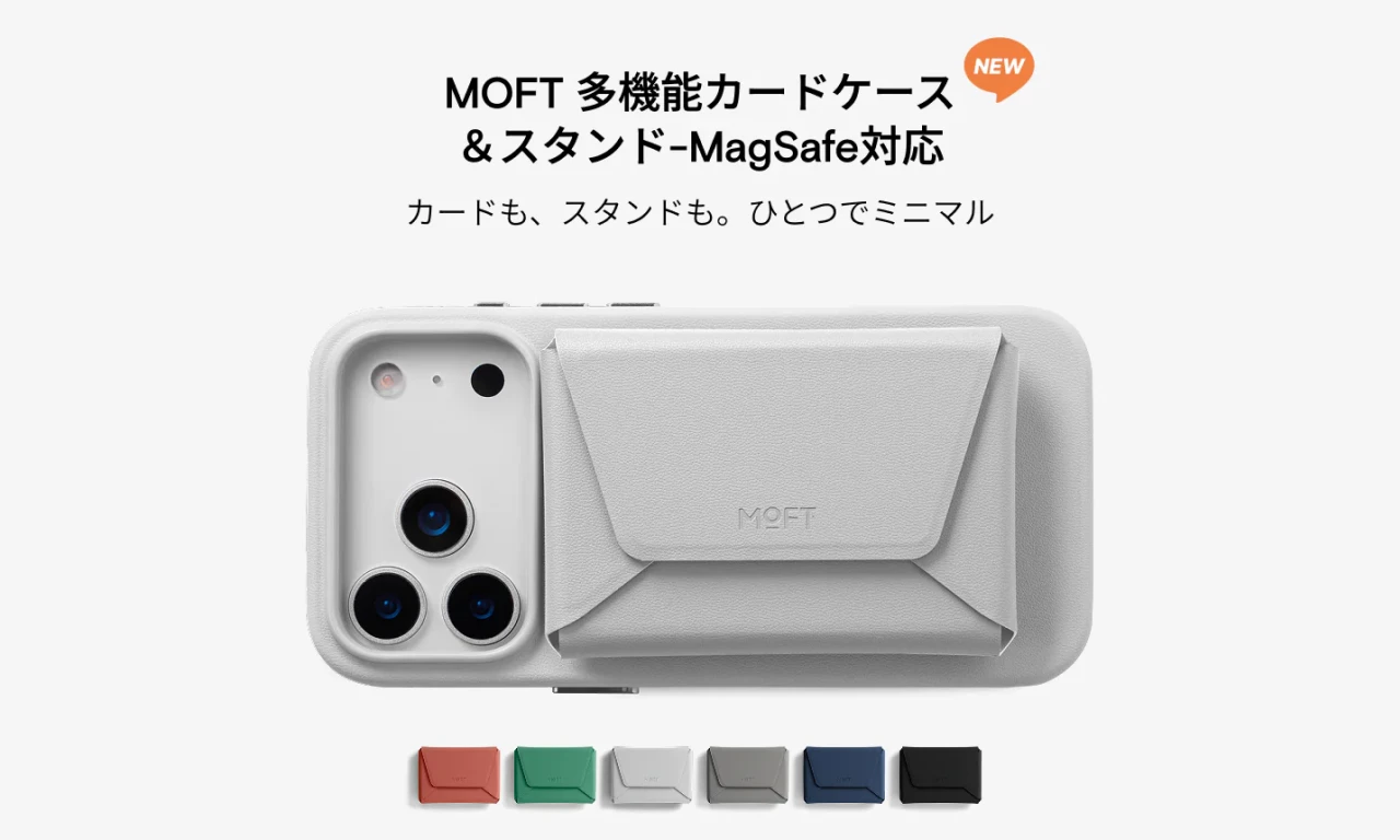 MOFT 多機能カードケース&スタンド MagSafe対応