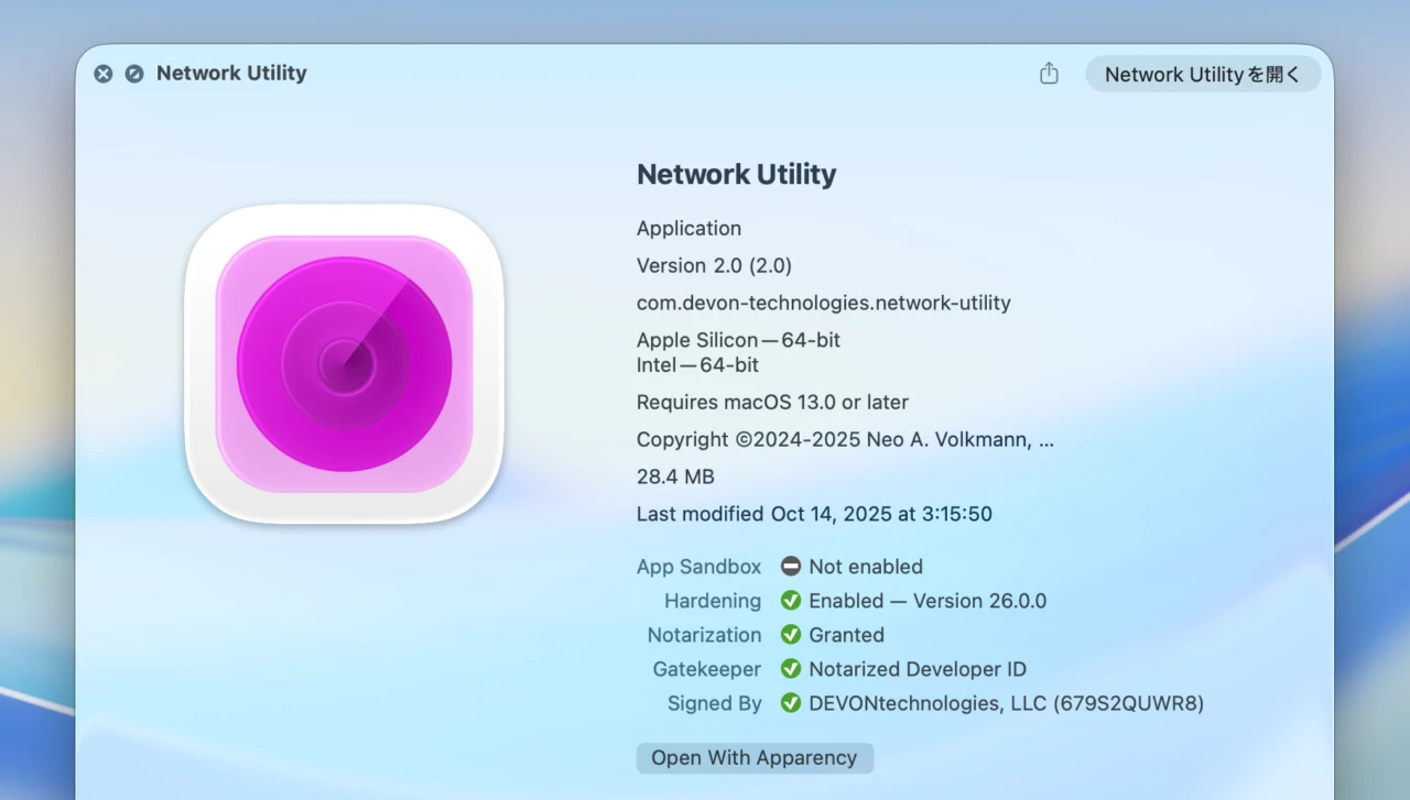 Neo Network Utility v2.0