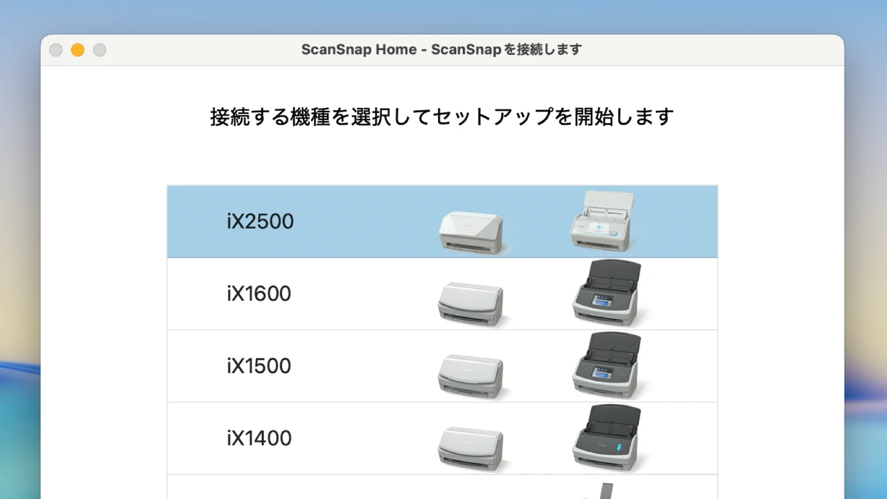 ScanSnap iX2500