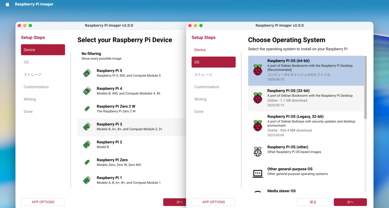 Raspberry Pi Imager v2.0
