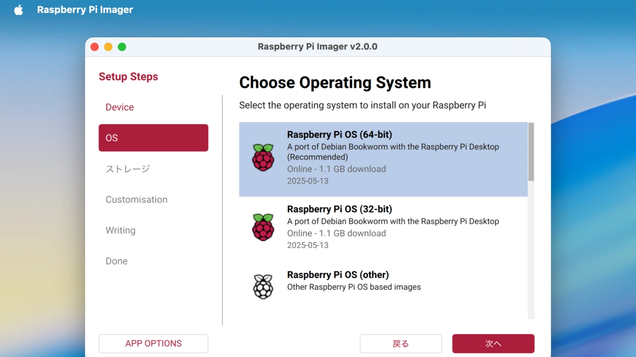 Raspberry Pi Imager v2.0