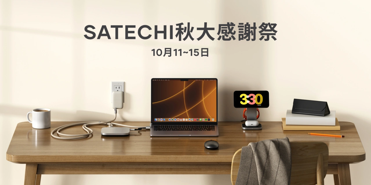 Satechi Japan Autumn Sale 2025