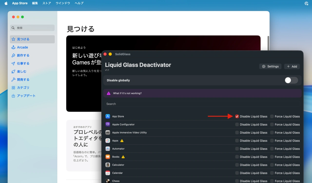 Liquid Glassデザインを無効化したMac App Store