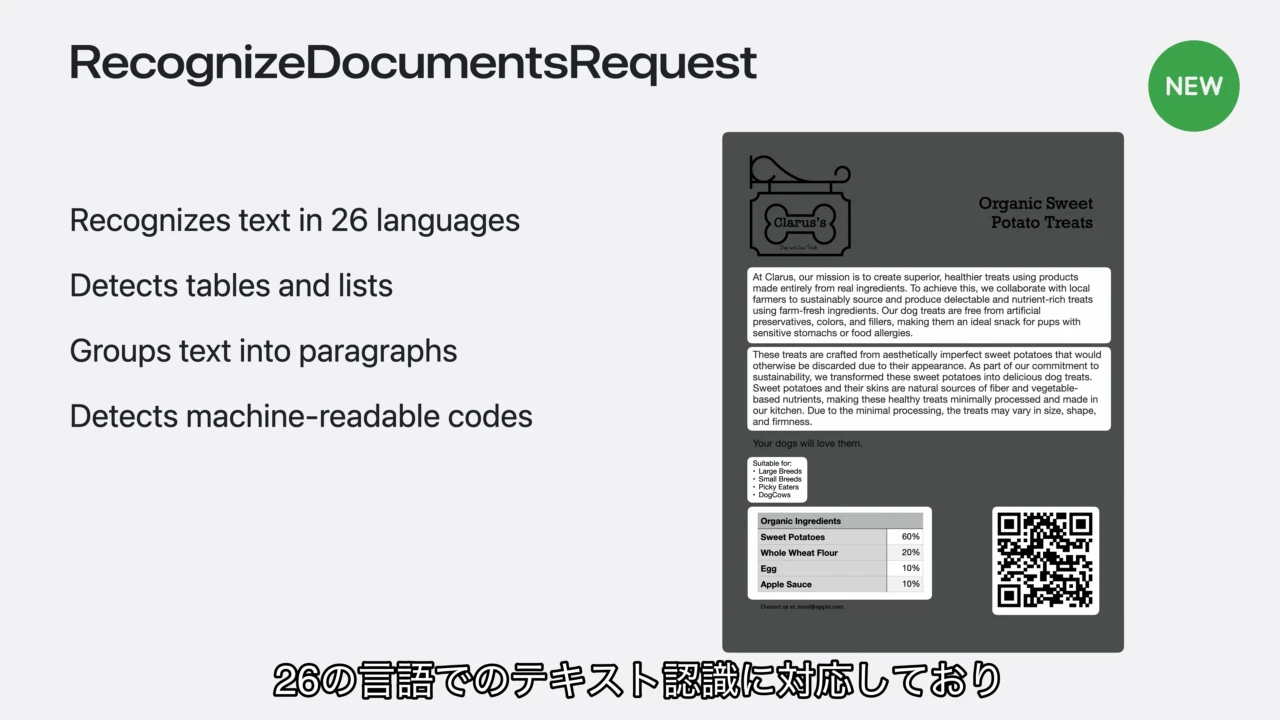 Visionフレームワークによるドキュメントの読み込み