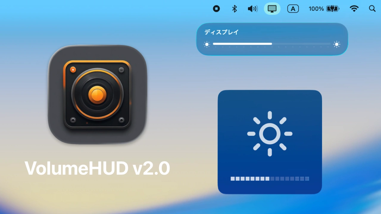 VolumeHUD v2.0