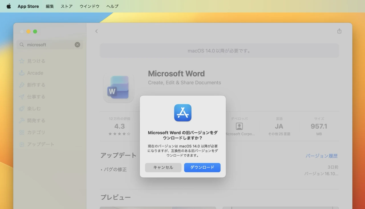 macOS 13 Venturaのサポートを終了したWord