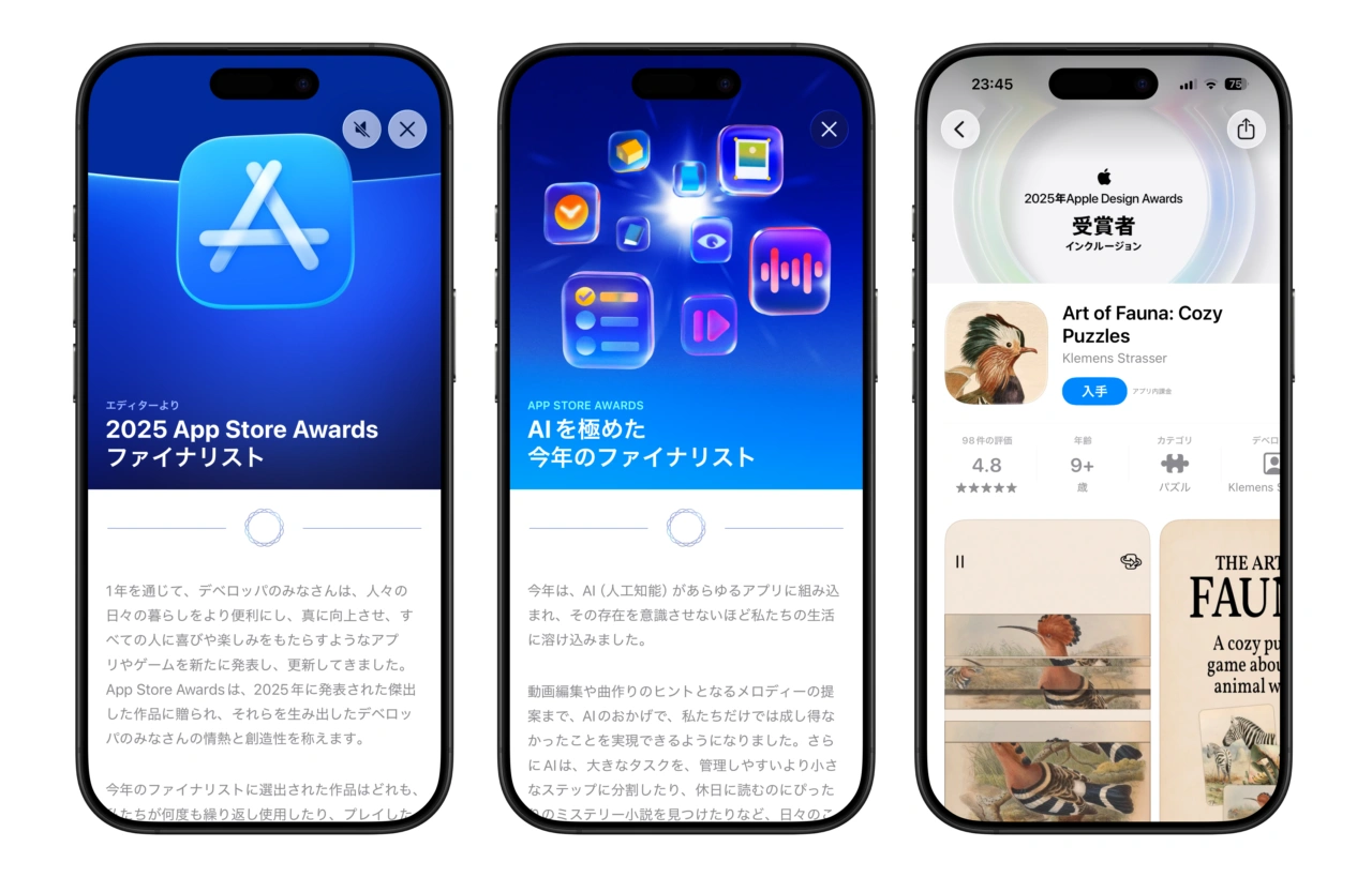 Apple、2025年のApp Store Awardsのファイナリストを発表