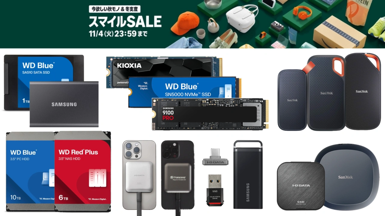 Amazonスマイルセール SSD/HDD