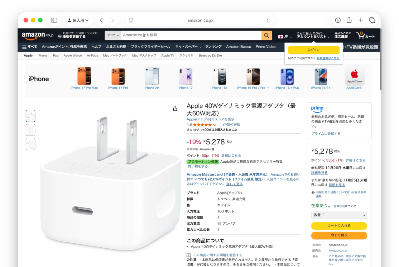 Apple 40Wダイナミック電源アダプタ(最大60W対応)