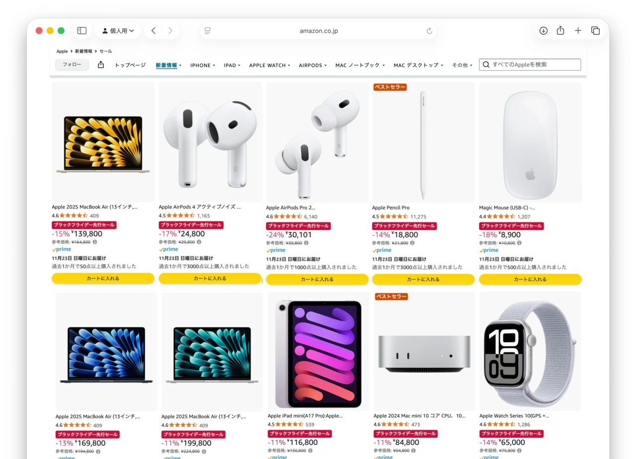 Appleブラックフライデーセール