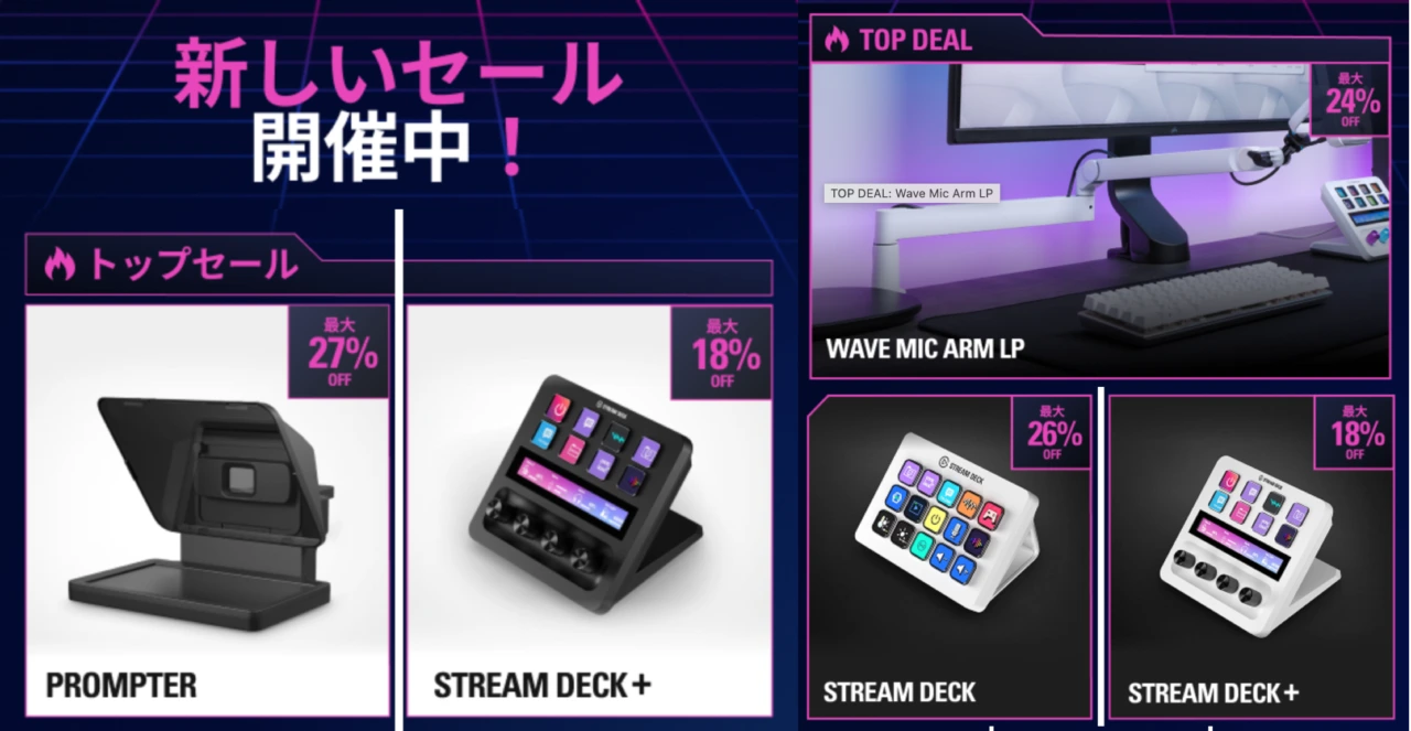 Elgato ブラックフライデーセール