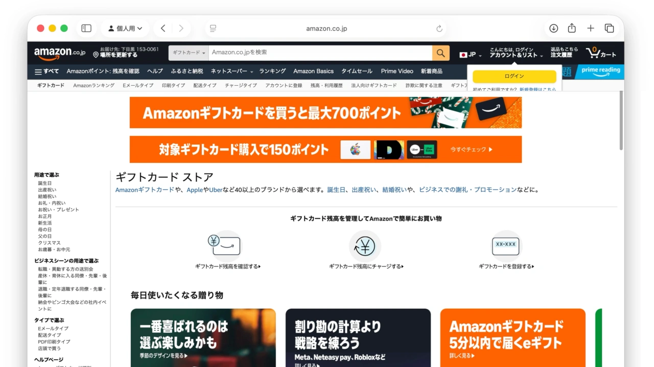 ポイントアップキャンペーン