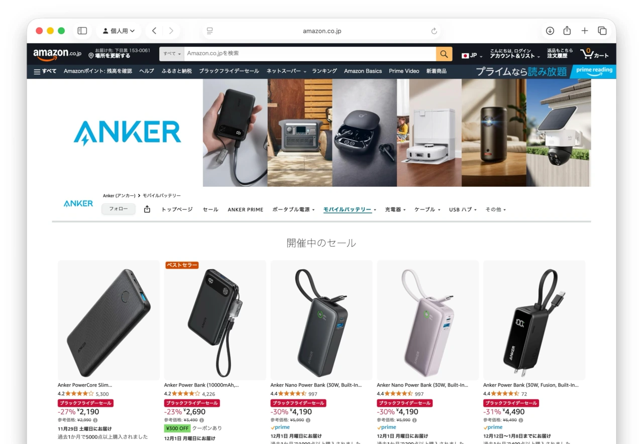 Ankerモバイルバッテリーブラックフライデーセール