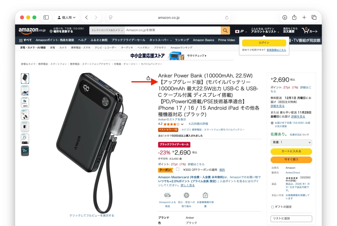 Anker Power Bank (10000mAh, 22.5W)【アップグレード版】