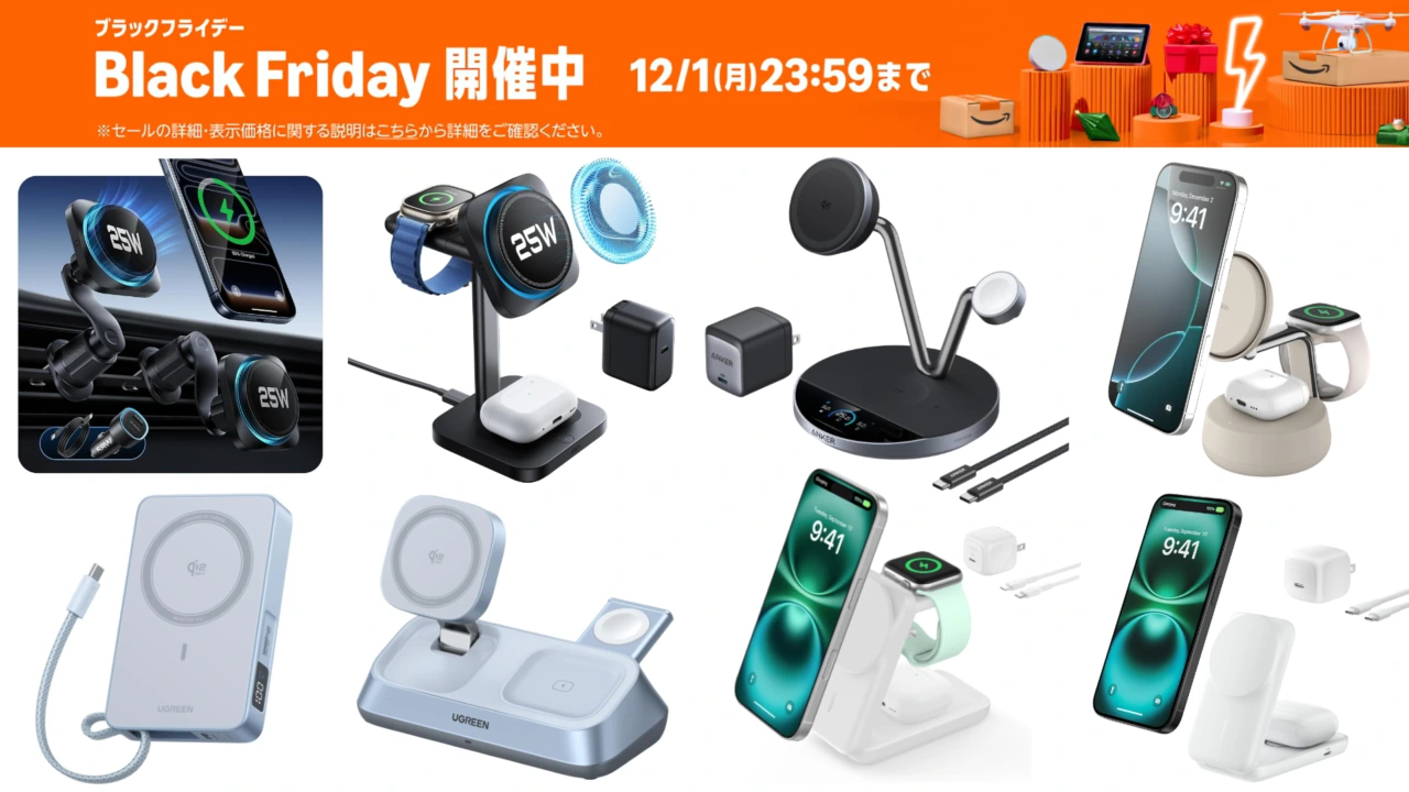 Qi2 25Wワイヤレス充電器セール