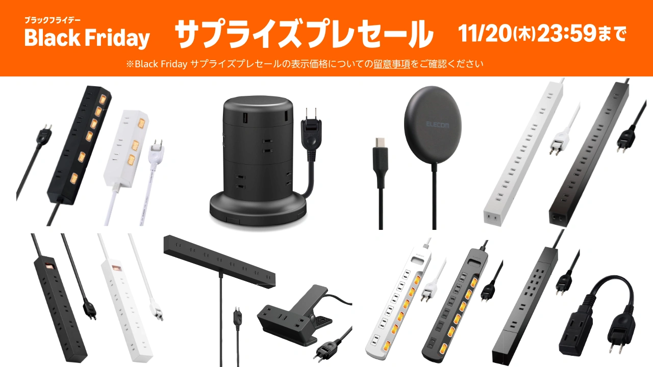 Amazon Black Fridayサプライズセール