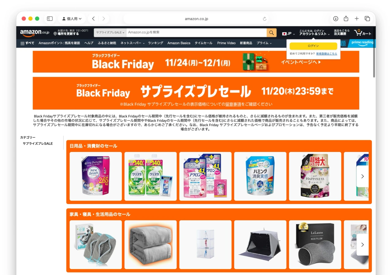 サプライズプレセール