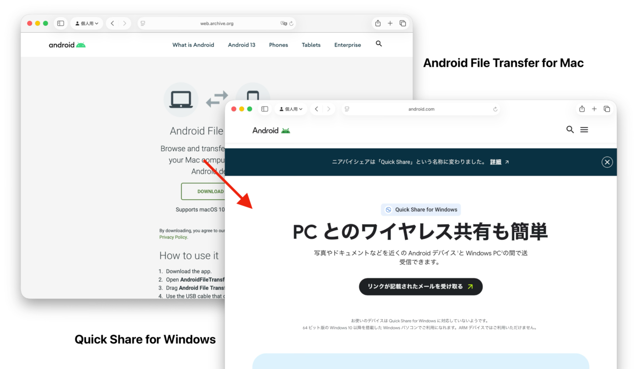 Android File Transfer for MacからQuick Share for Windowsへ