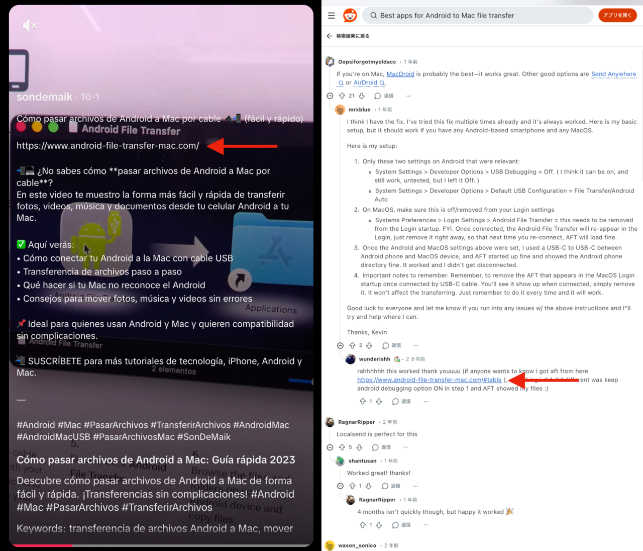 Android File Transfer