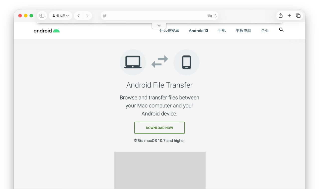 Android File Transferのコピーサイト