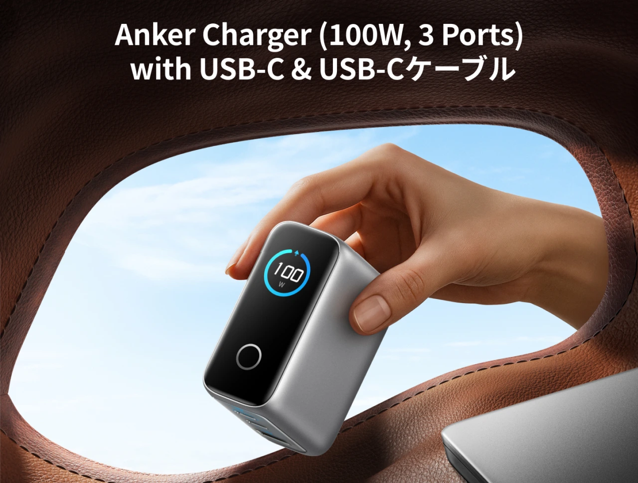 Anker Charger (100W, 3 Ports) with USB-C & USB-Cケーブル