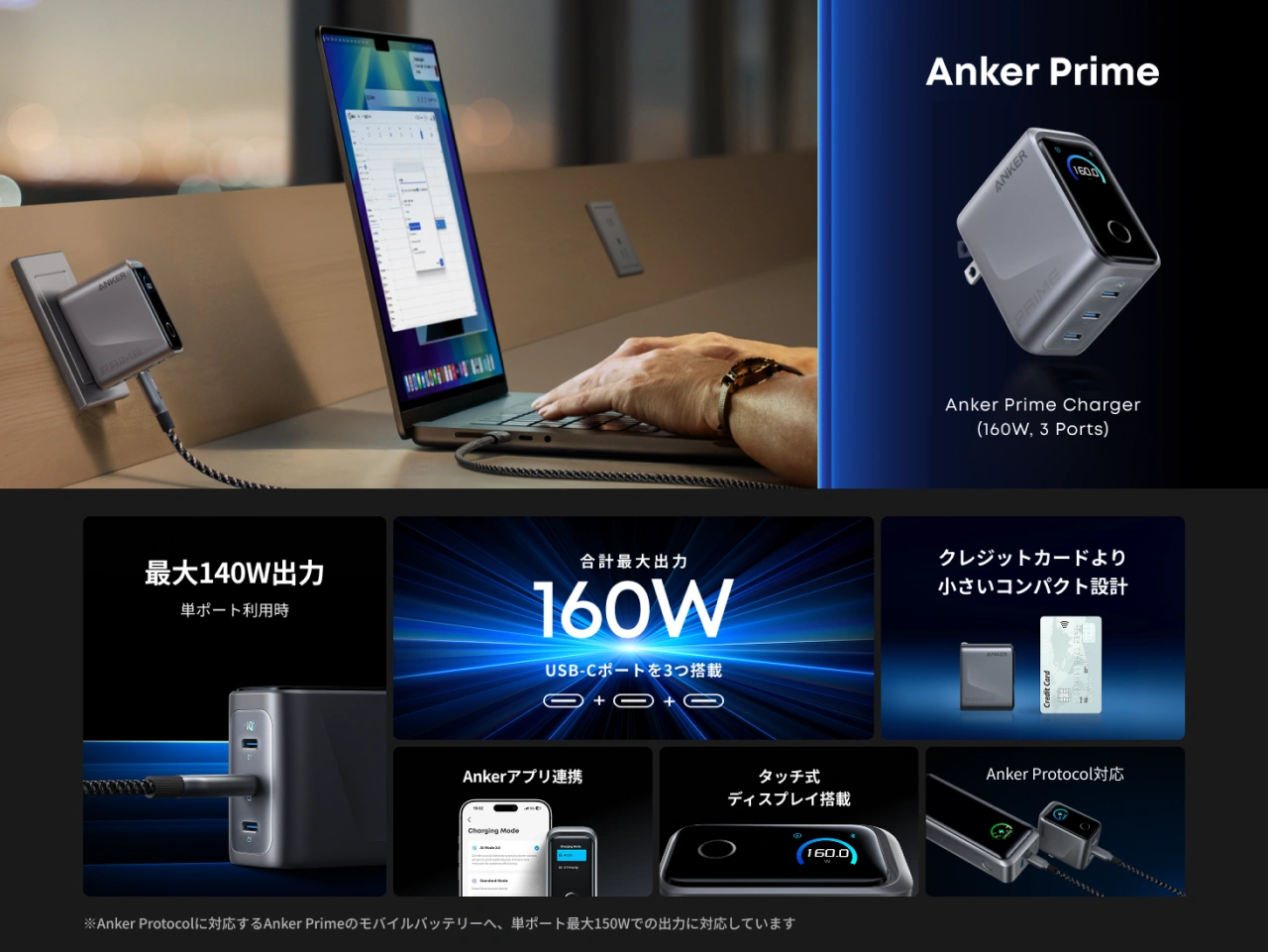 Anker Prime Charger (160W, 3 Ports)