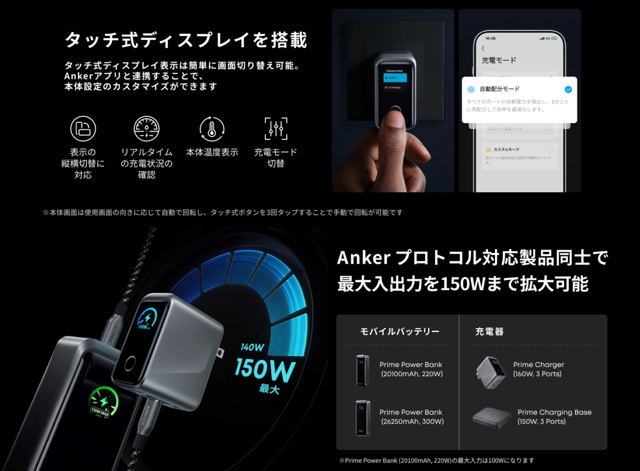 Anker Prime Charger (160W, 3 Ports)