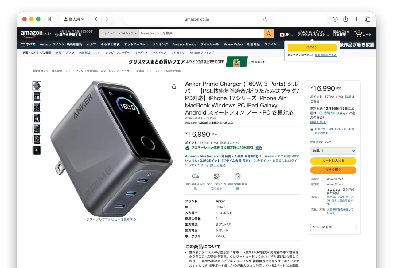 Anker Prime Charger (160W, 3 Ports)