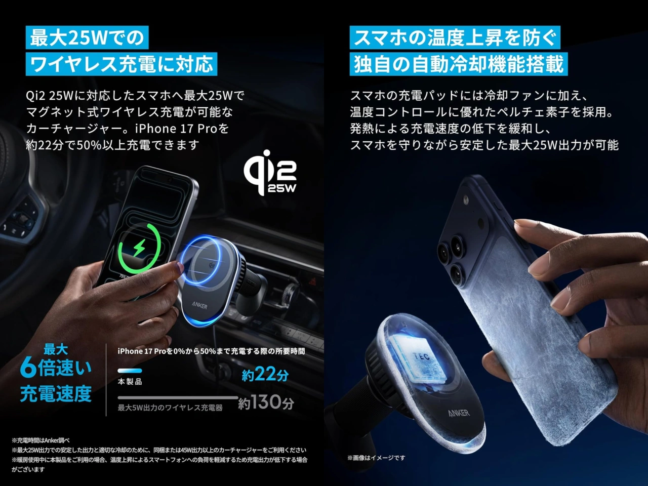 Anker Prime Wireless Car Charger (MagGo, AirCool, Pad)