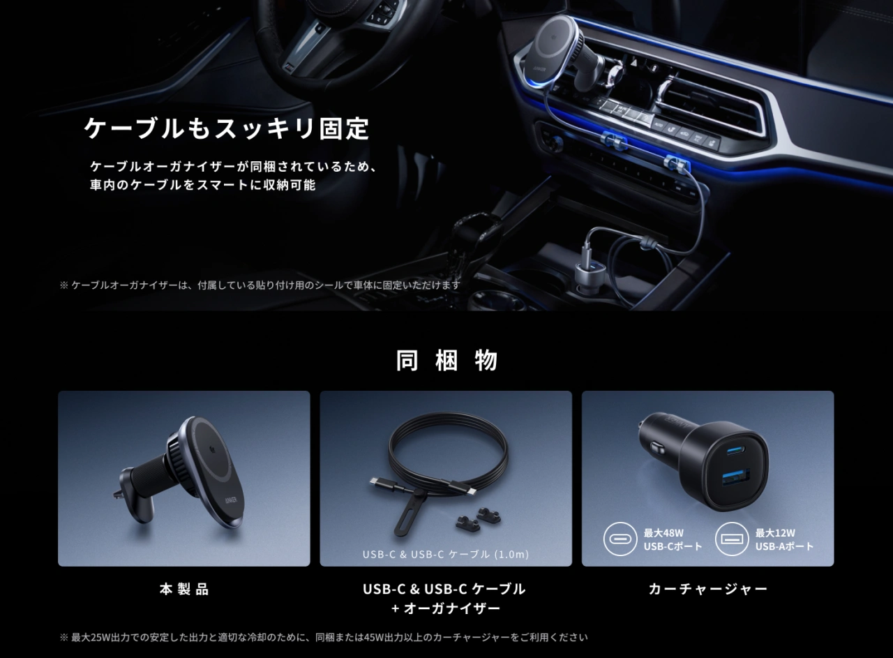 Anker Prime Wireless Car Charger (MagGo, AirCool, Pad)