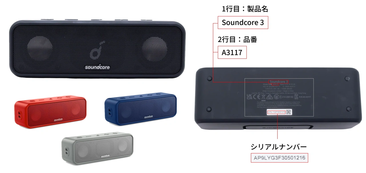 Soundcore 3 (SKU: A3117)