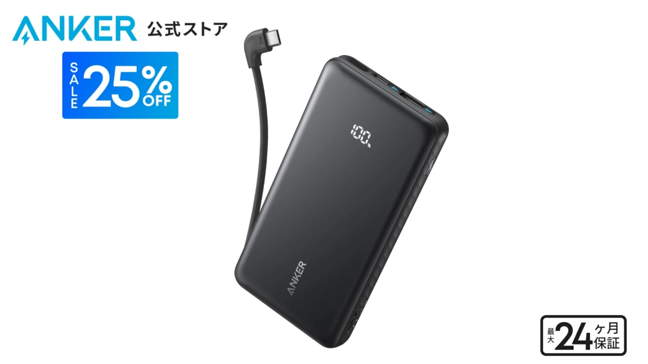 Anker Zolo Power Bank (10000mAh, 22.5W, Built-In USB-Cケーブル)