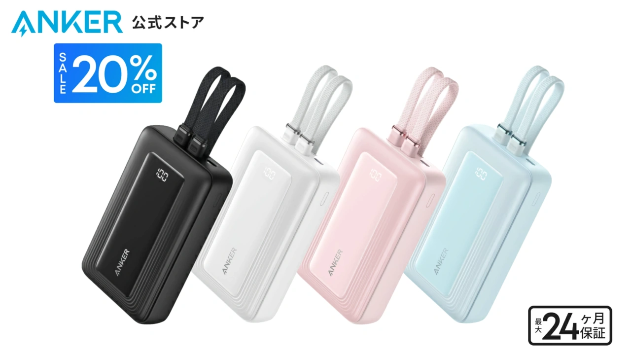 Anker Zolo Power Bank (20000mAh, 30W, Built-In USB-C/ライトニングケーブル)