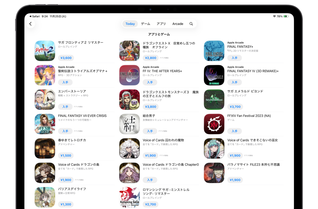 スクエニ BLACK FRIDAY SALE 2025 - SQUARE ENIX