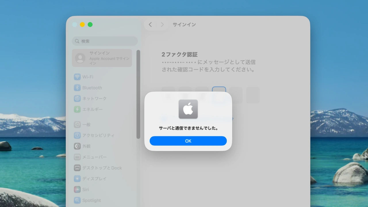 macOS 26.1 Tahoe上の仮想マシン