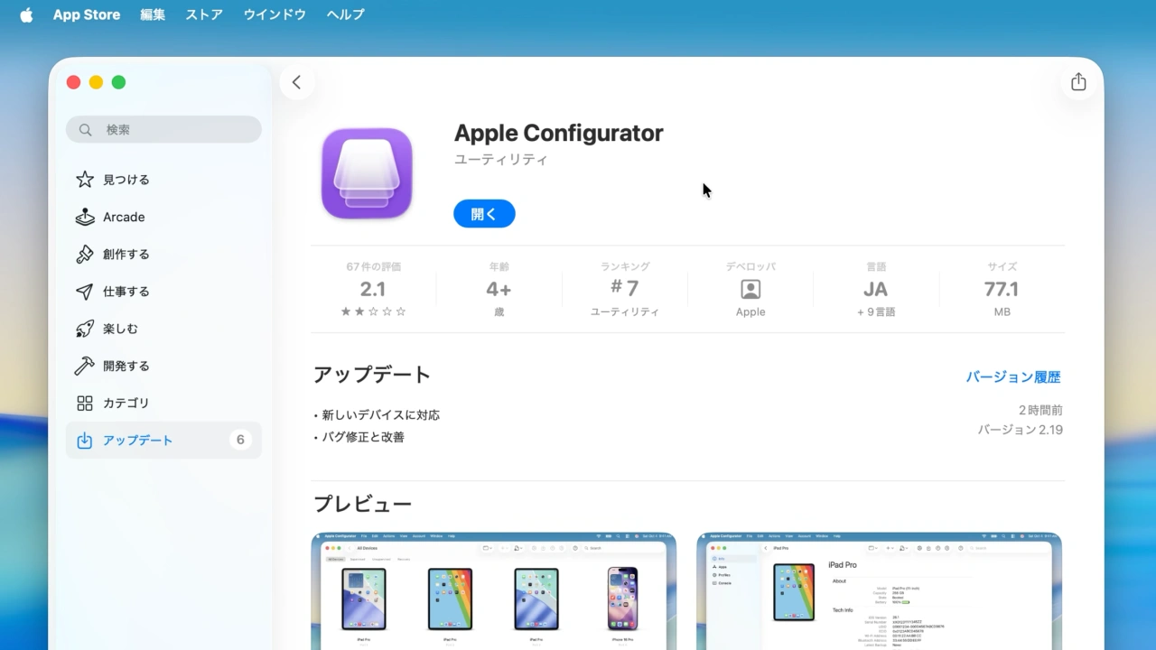 Apple Configurator v2.19