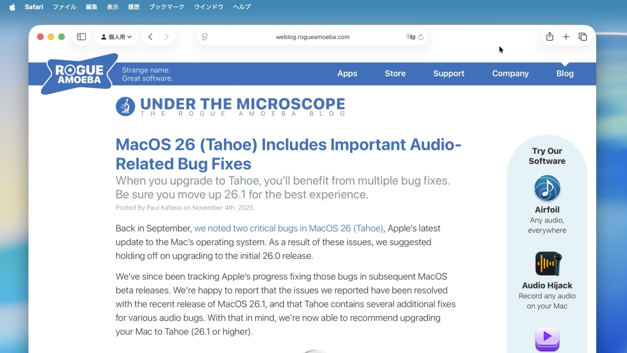 MacOS 26 (Tahoe) Includes Important Audio-Related Bug Fixes
