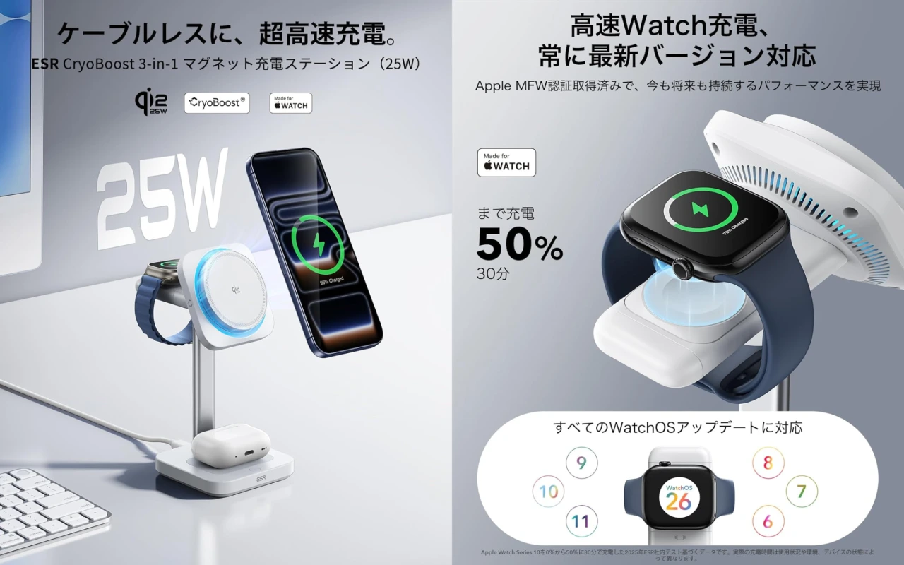 ESR CryoBoost 3-in-1 マグネット充電ステーション