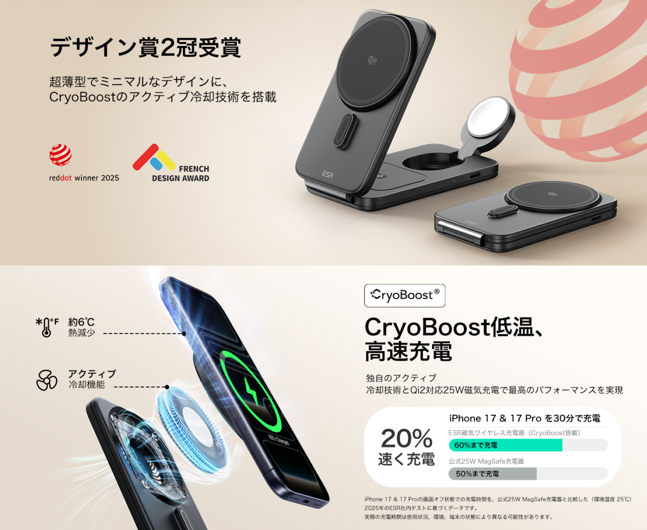 ESR CryoBoost® 折りたたみ式 3-in-1 マグネット充電ステーション