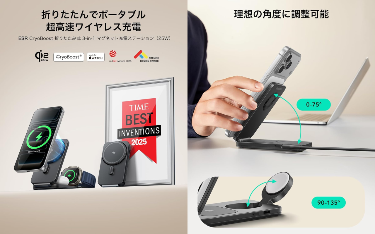 ESR CryoBoost 折りたたみ式 3-in-1 マグネット充電ステーション