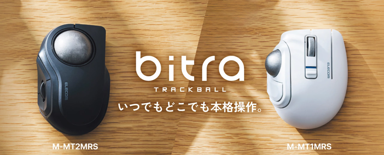 Elecomトラックボールマウス