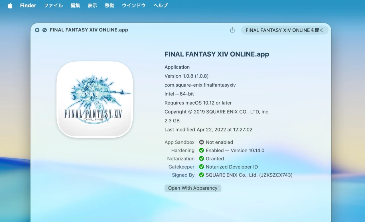 スクウェア・エニックス、macOS 26 Tahoe (26.1)で「ファイナルファンタジーXIV Mac版」のサポートを開始。