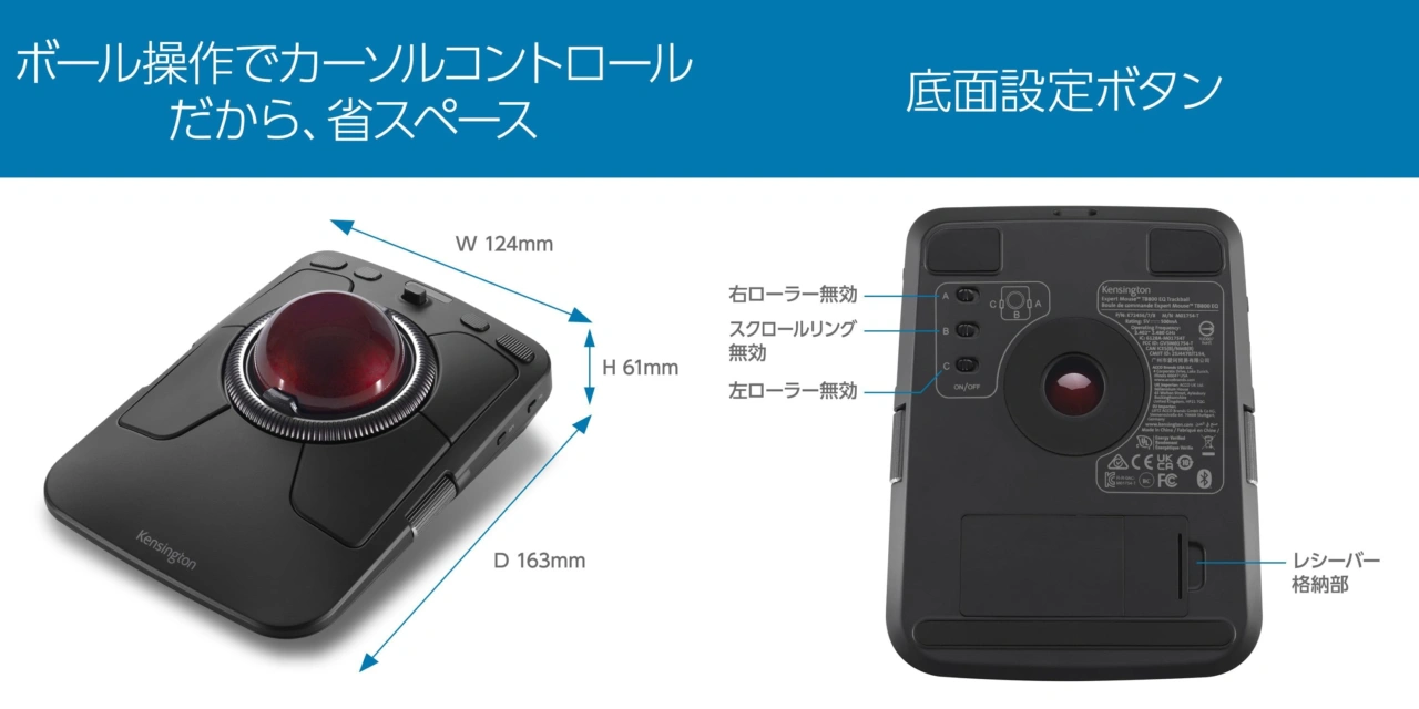 Expert Mouse TB800 EQ トラックボール