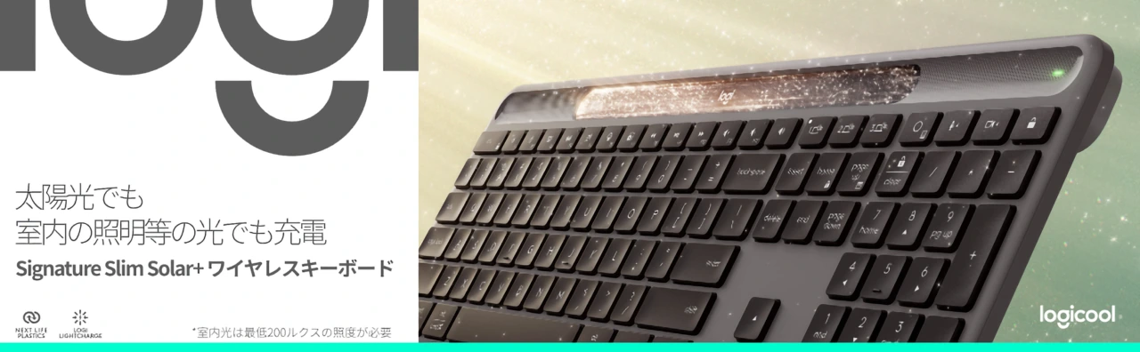 Logicool Signature Slim Solar+ K980ソーラー充電キーボード