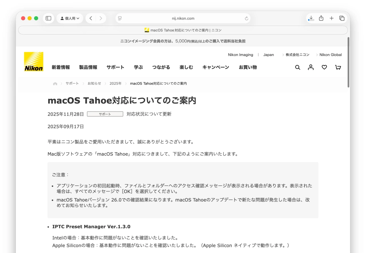 macOS Tahoe対応についてのご案内 by Nikon