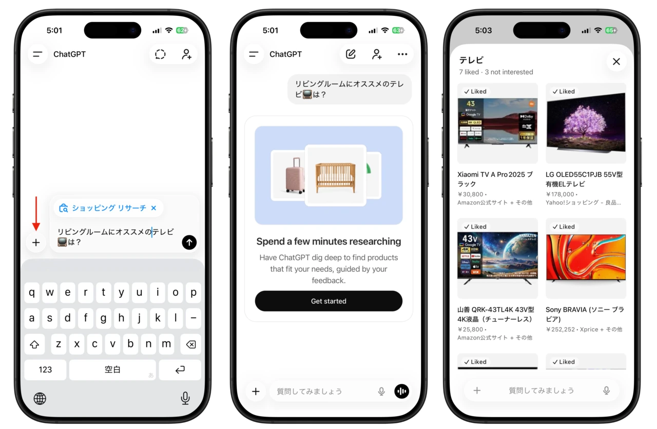OpenAI shopping research in ChatGPT