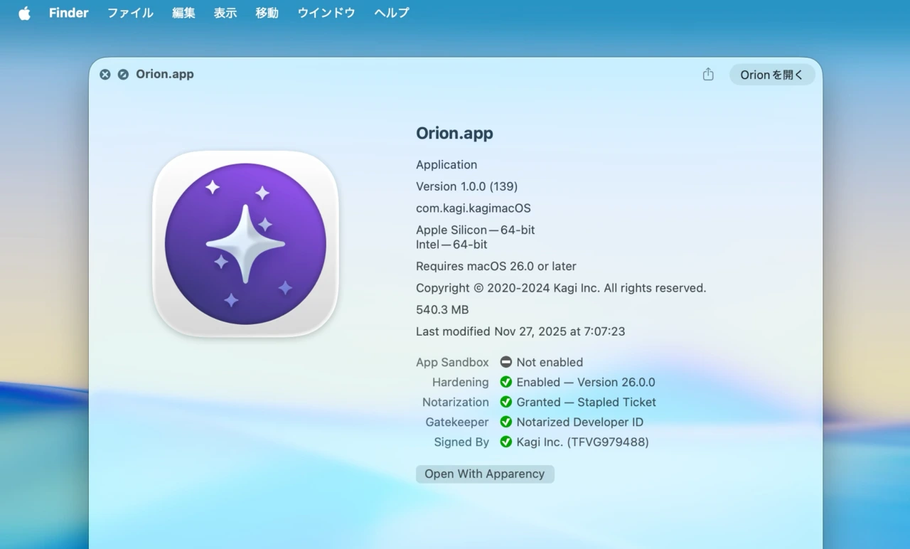 Orionのシステム要件