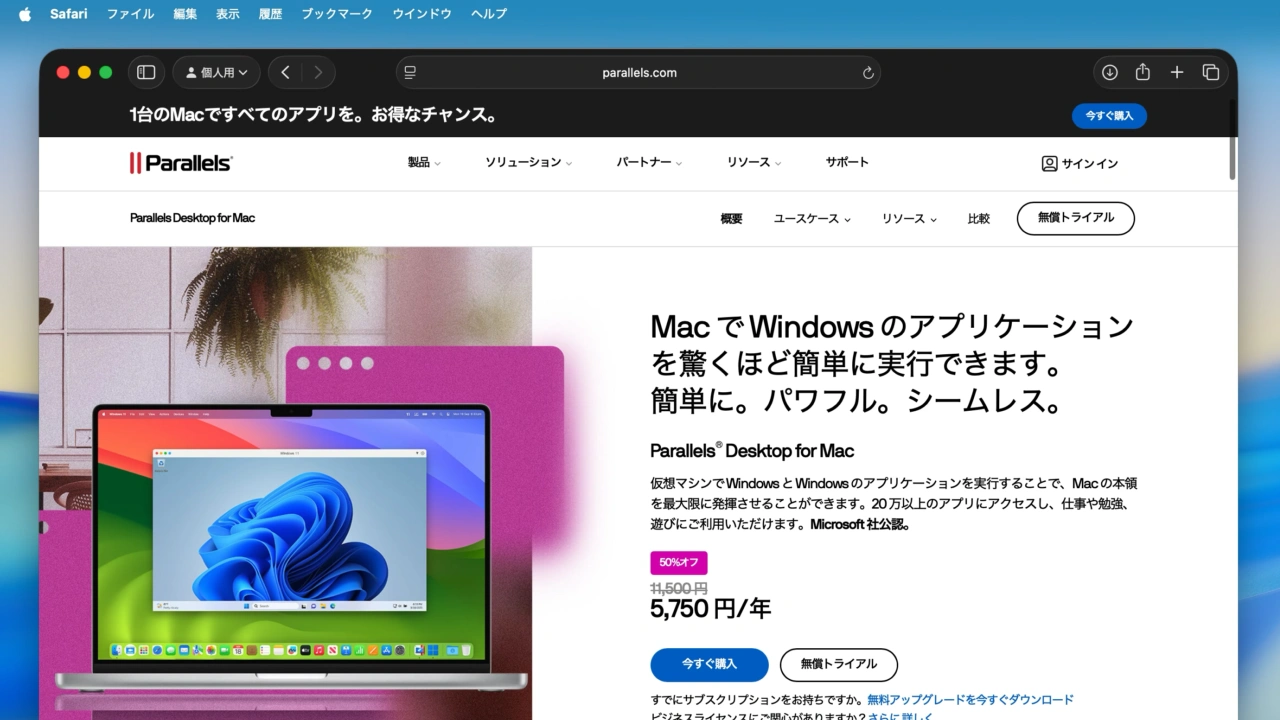 Parallels Desktop 26 for Mac Black Friday Sale
