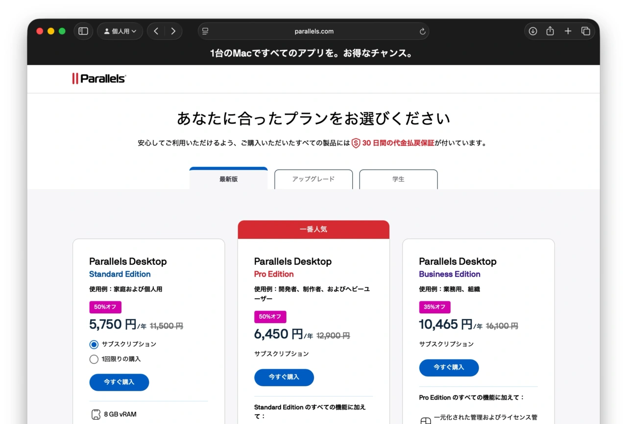Parallels Desktop 26 for Mac Black Friday Sale