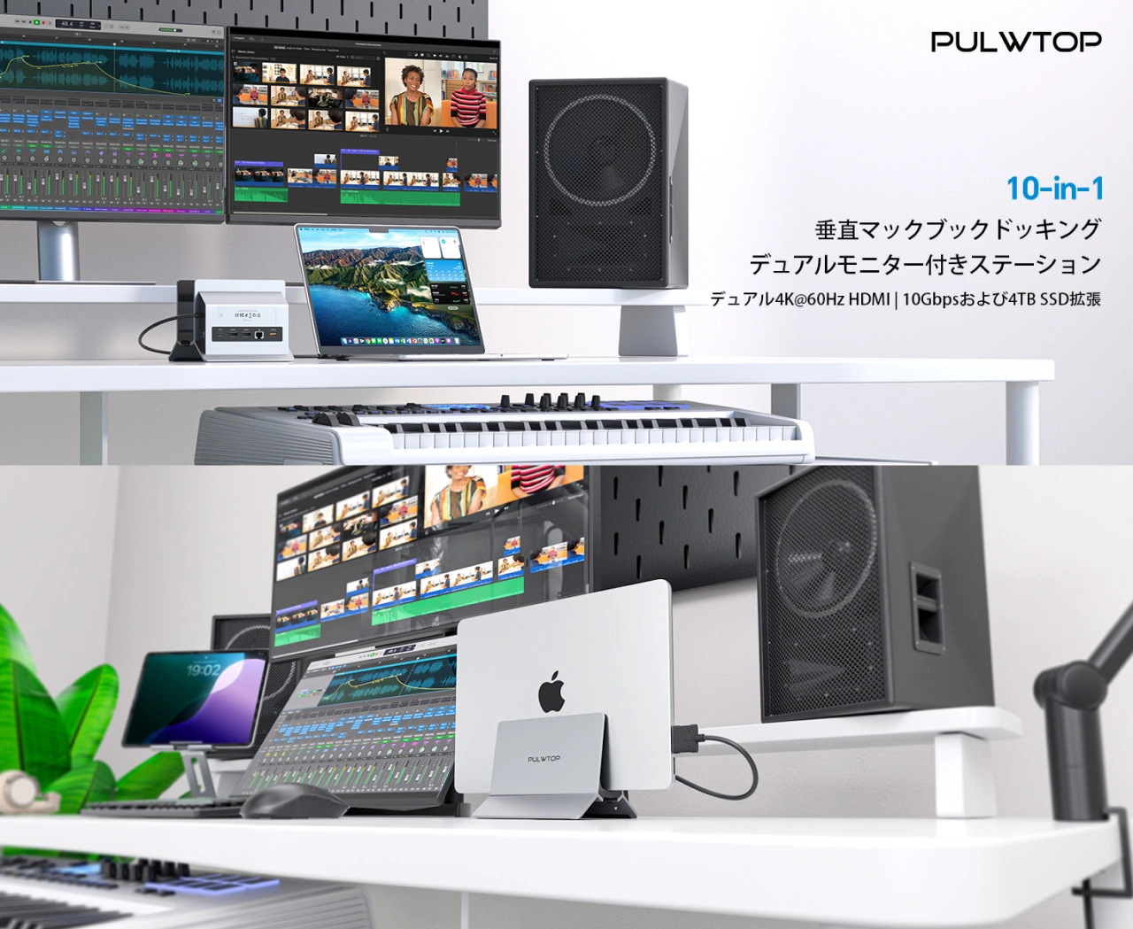 Pulwtop-10-in-1-MacBook Docking Stand Dual Monitor